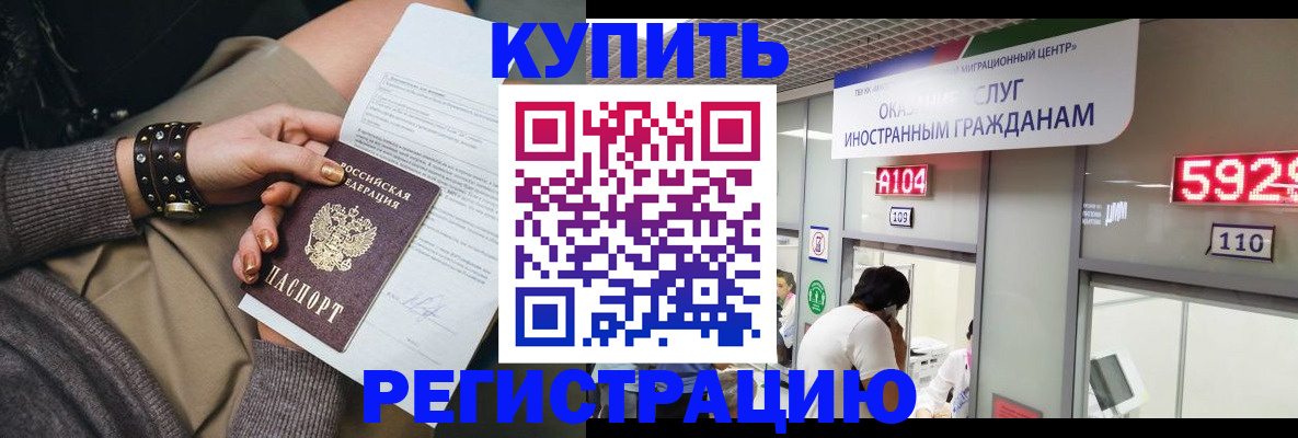 прописка для военкомата в Мамадыше